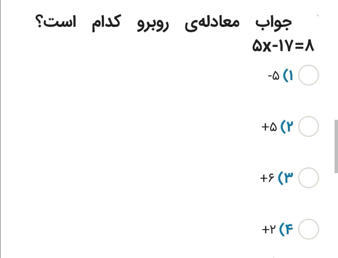 دریافت سوال 15