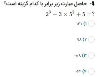 دریافت سوال 25