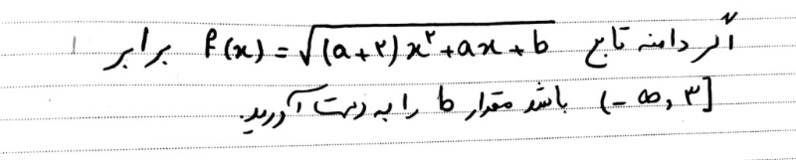 دریافت سوال 49