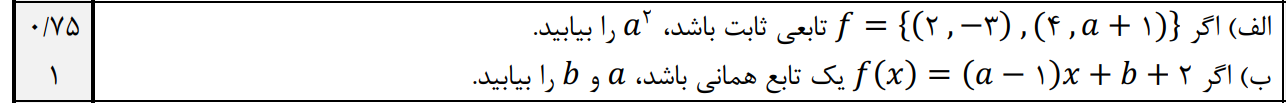 دریافت سوال 10