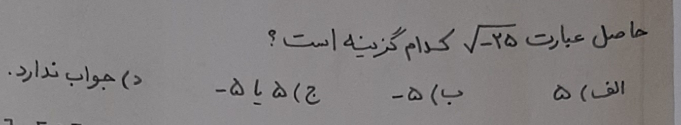 دریافت سوال 18