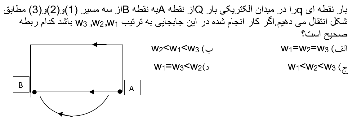 دریافت سوال 16