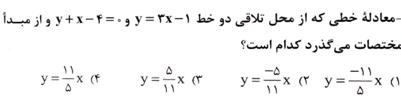 دریافت سوال 6