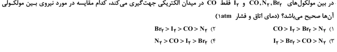 دریافت سوال 16