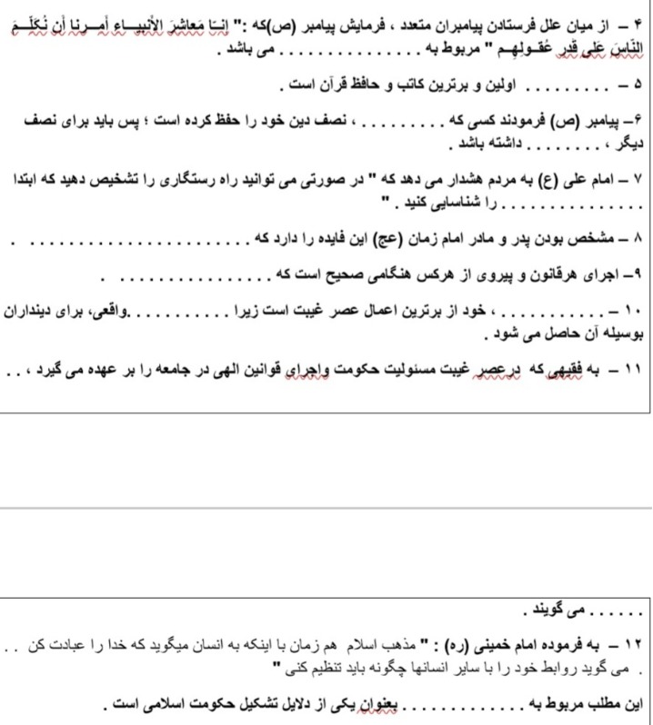 دریافت سوال 2