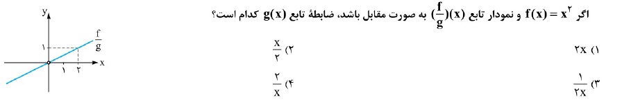 دریافت سوال 3