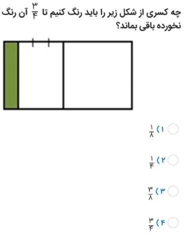 دریافت سوال 2