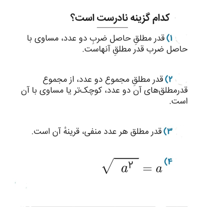 دریافت سوال 10