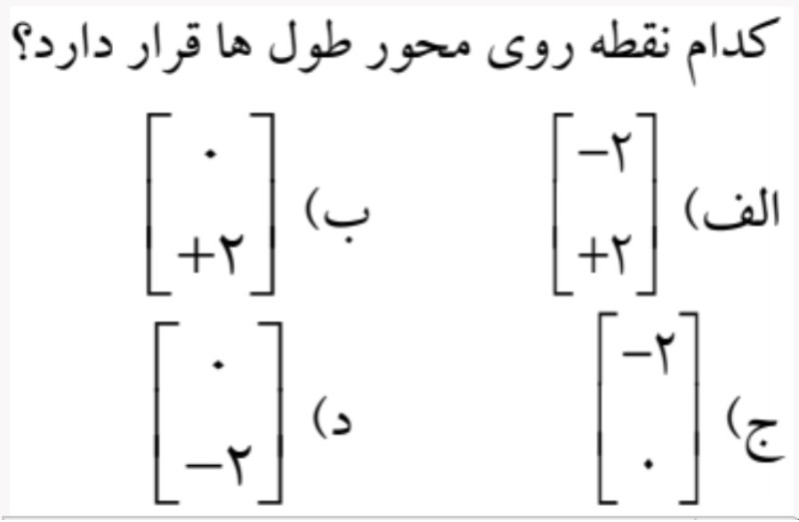 دریافت سوال 33