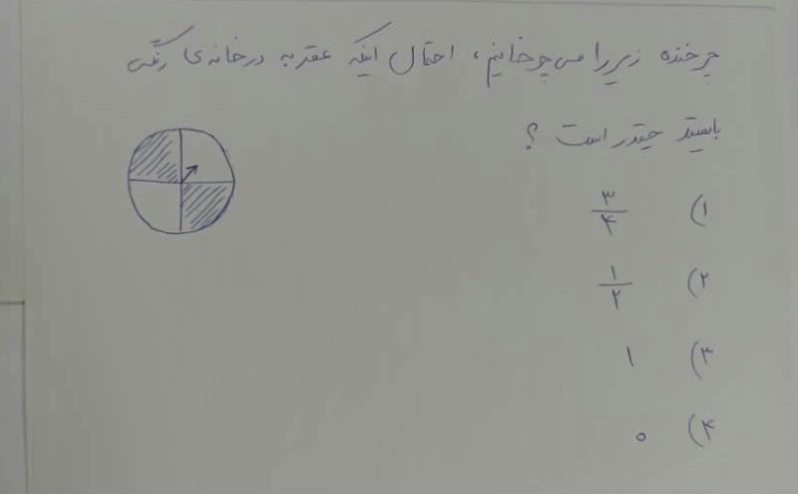 دریافت سوال 18