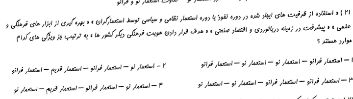 دریافت سوال 9