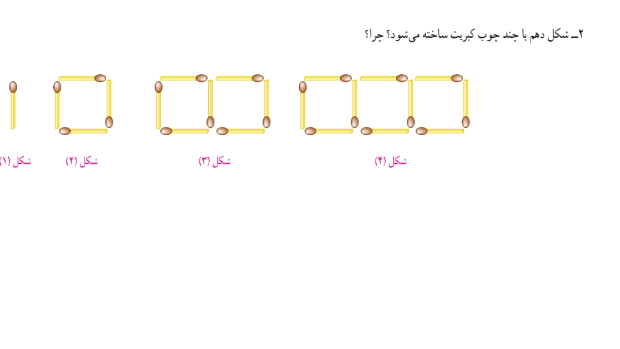 دریافت سوال 16