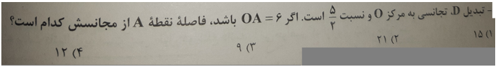 دریافت سوال 51