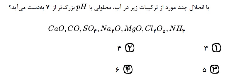 دریافت سوال 12