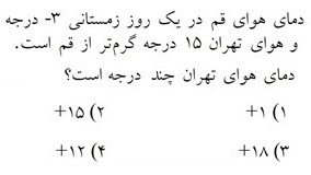 دریافت سوال 40