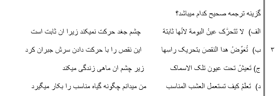 دریافت سوال 4