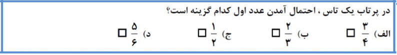 دریافت سوال 14