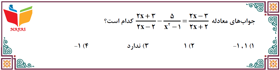 دریافت سوال 9