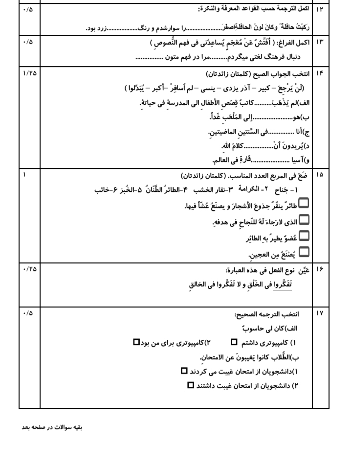 دریافت سوال 3