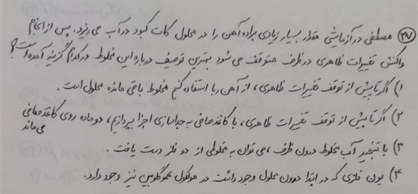 دریافت سوال 19