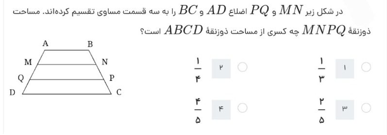 دریافت سوال 28