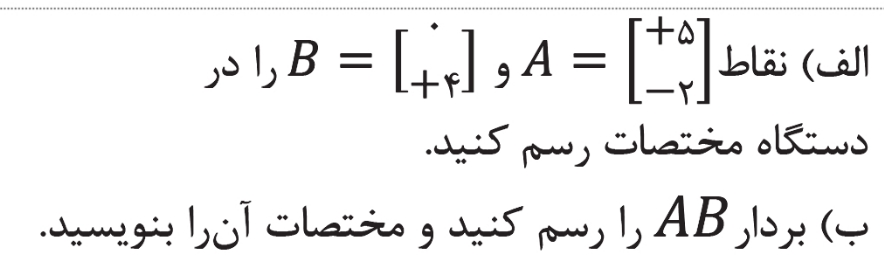 دریافت سوال 27