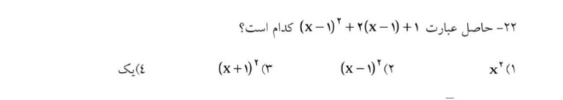 دریافت سوال 31