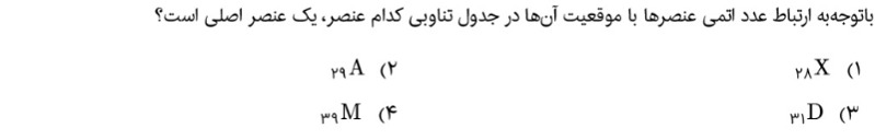 دریافت سوال 15