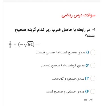 دریافت سوال 4