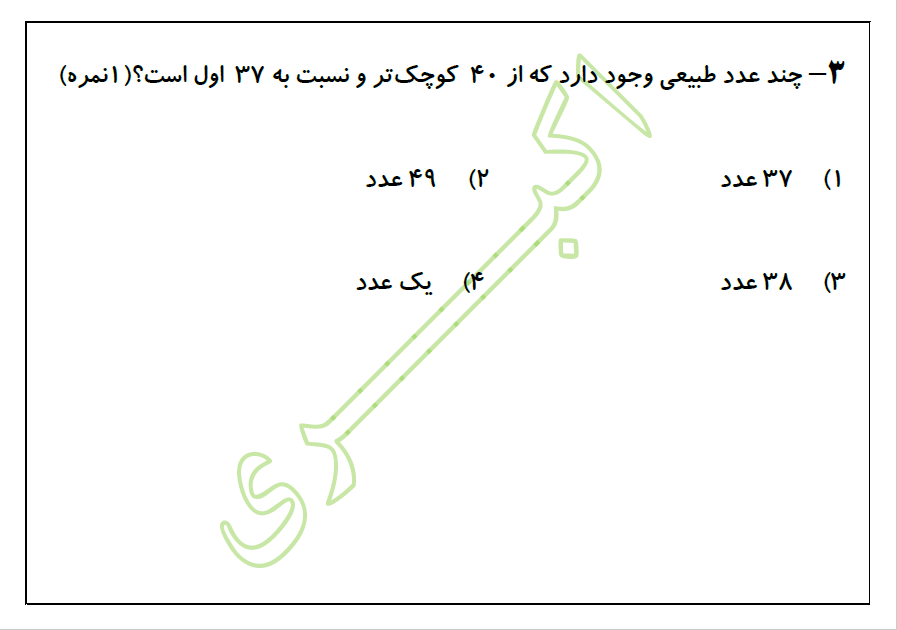 دریافت سوال 3