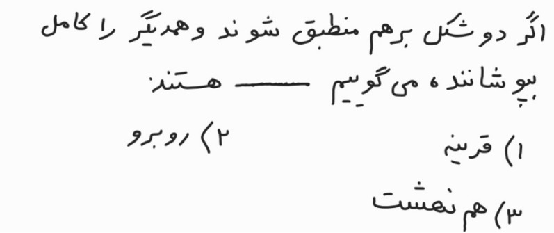 دریافت سوال 25