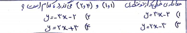 دریافت سوال 9