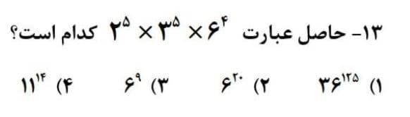 دریافت سوال 6