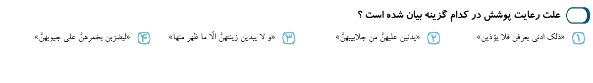 دریافت سوال 39