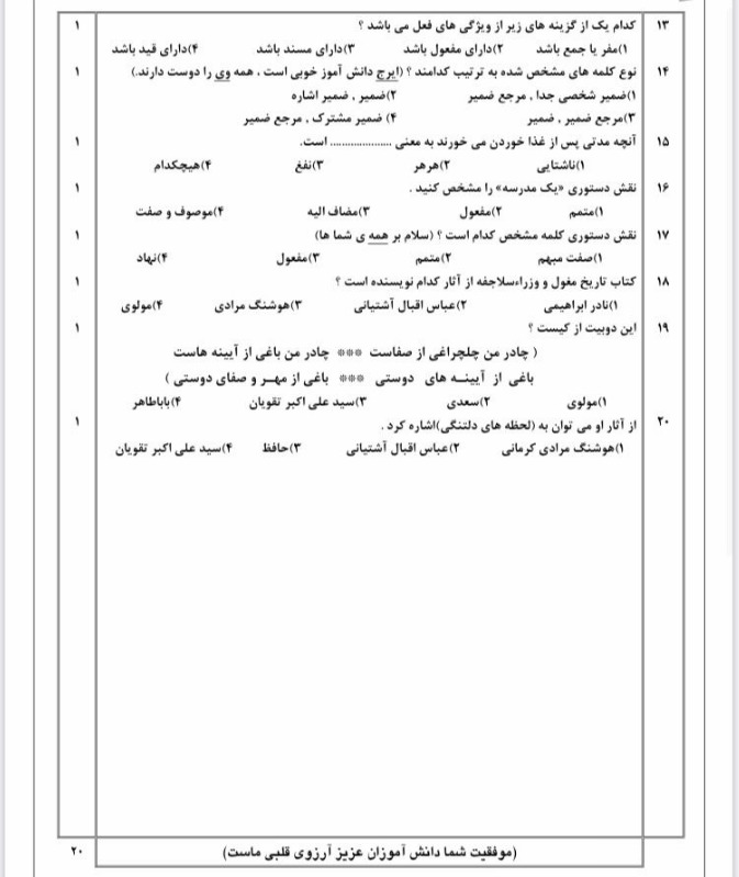 دریافت سوال 2