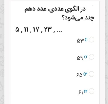 دریافت سوال 5