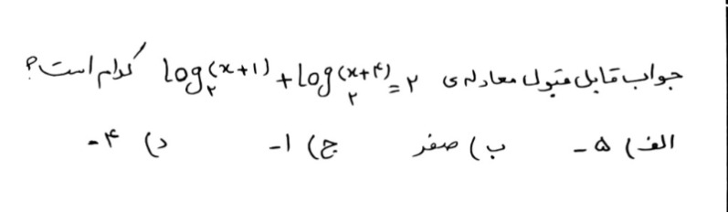 دریافت سوال 20