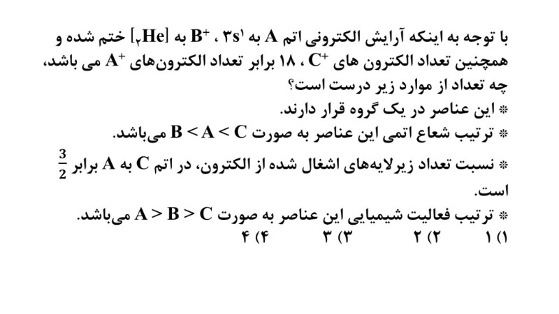 دریافت سوال 15