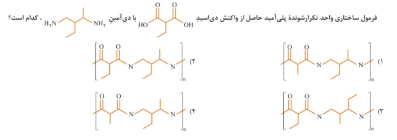 دریافت سوال 20