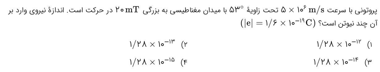 دریافت سوال 6