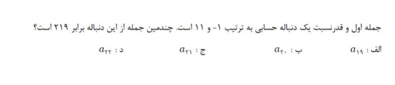 دریافت سوال 2