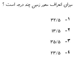 دریافت سوال 4