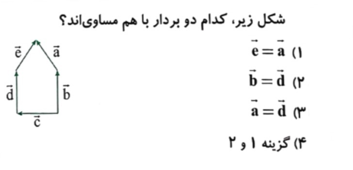 دریافت سوال 33