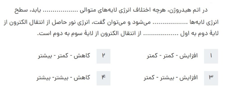 دریافت سوال 5