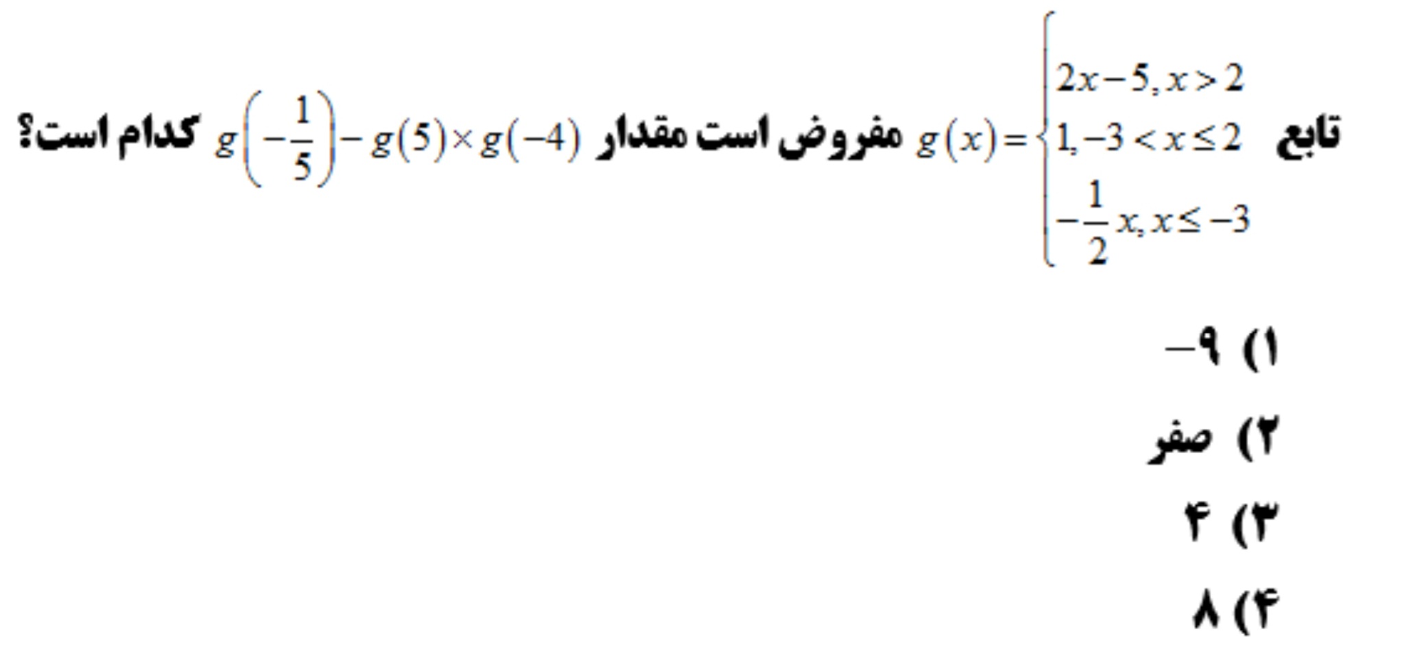 دریافت سوال 5