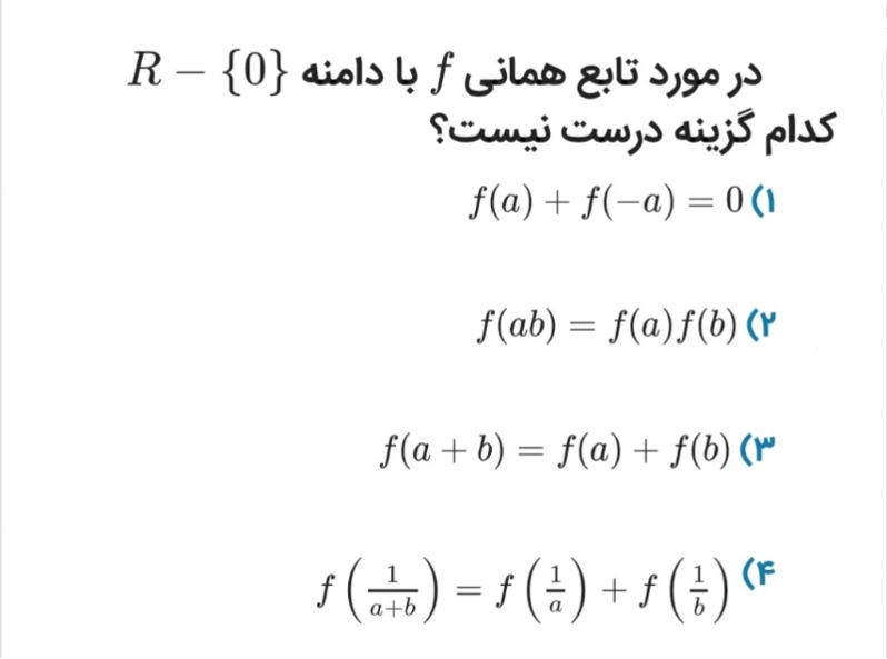 دریافت سوال 25