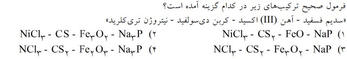 دریافت سوال 41