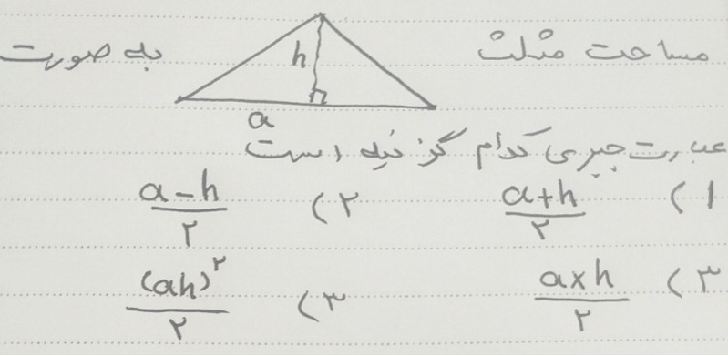 دریافت سوال 9