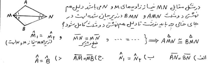 دریافت سوال 18