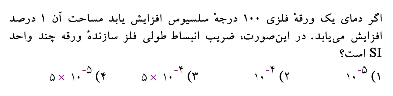 دریافت سوال 23